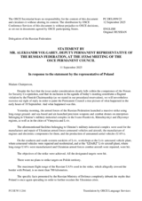 Statement by the Delegation of the Russian Federation in response to the statements by delegations
