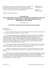  Statement by the Delegation of the Russian Federation on the annual progress report on the 2004 OSCE Action Plan for the Promotion of Gender Equality