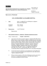 Journal of the 1115th Plenary Meeting of the Forum for Security Co-operation