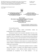 Statement by the Russian Federation