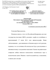 Statement by the Russian Federation