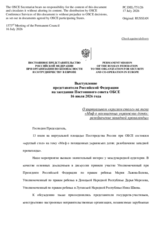 Statement by the Russian Federation