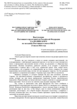 Statement by the Russian Federation