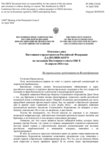 Statement by the Delegation of the Russian Federation on the "Review of Current Issues"