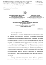 Statement by the Russian Federation