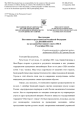 Statement by the Russian Federation