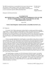 Statement by the Russian Federation