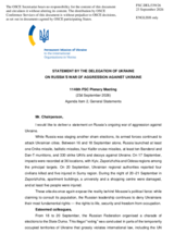 Statement by Ukraine