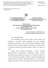 Statement by the Russian Federation