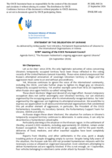 Statement by Ukraine