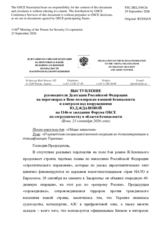Statement by the Russian Federation