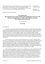 Statement by the Russian Federation