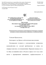 Statement by the Russian Federation