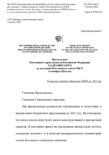 Statement by the Russian Federation