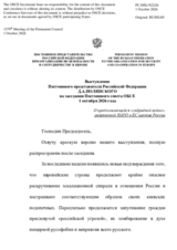 Statement by the Russian Federation