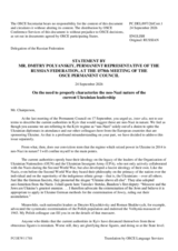 Statement by the Russian Federation