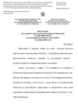 Right of Reply by the Russian Federation