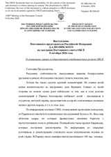 Statement by the Russian Federation