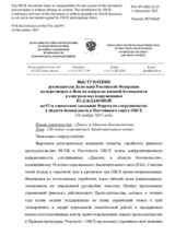 Statement by the Russian Federation