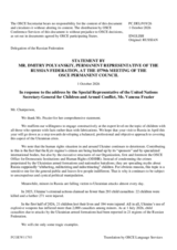 Statement by the Russian Federation
