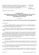 Statement by the Russian Federation
