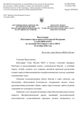 Statement by the Russian Federation