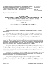 Statement by the Russian Federation