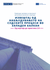 Mission to Skopje: Извештај од Набљудувањето на Судските Процеси во Западен Балкан 2026