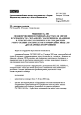 Forum for Security Co-operation Decision No. 3/03 (ru)
