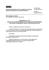 Forum for Security Co-operation Decision No. 2/03 (ru)