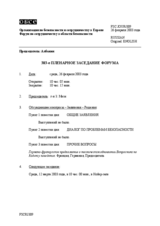 Journal of the 383rd Plenary Meeting of the Forum for Security Co-operation (ru)