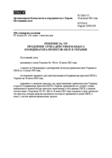 Permanent Council Decision No. 525 (ru)