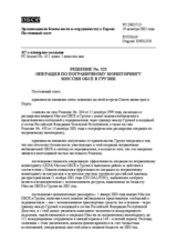 Permanent Council Decision No. 523 (ru)