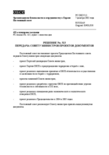 Permanent Council Decision No. 513 (ru)