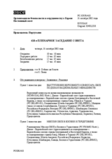 Journal of the 418th Plenary Meeting of the Permanent Council (ru)