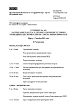 Permanent Council Decision No. 498 (ru)