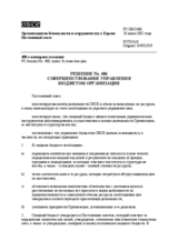 Permanent Council Decision No. 486 (ru)