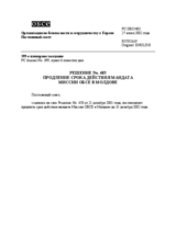 Permanent Council Decision No. 483 (ru)