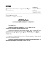 Permanent Council Decision No. 472 (ru)