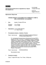 Journal of the 389th Special Plenary Meeting of the Permanent Council (ru)