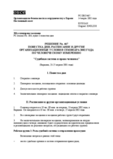 Permanent Council Decision No. 467 (ru)