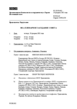 Journal of the 382nd Plenary Meeting of the Permanent Council (ru)