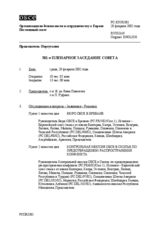 Journal of the 381st Plenary Meeting of the Permanent Council (ru)