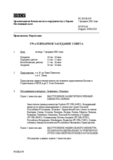 Journal of the 379th Plenary Meeting of the Permanent Council (ru)