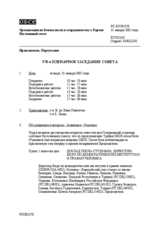 Journal of the 378th Plenary Meeting of the Permanent Council (ru)