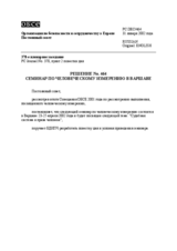 Permanent Council Decision No. 464 (ru)