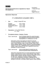 Journal of the 377th Plenary Meeting of the Permanent Council (ru)