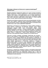 Securing the interim period, article by the OSCE Chairman-in-Office in AKI Press, Kyrgyzstan (ru)