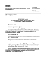 Permanent Council Decision No. 668 (ru)