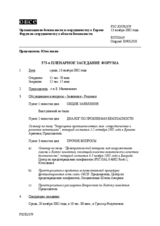 Journal of the 373rd Plenary Meeting of the Forum for Security Co-operation (ru)